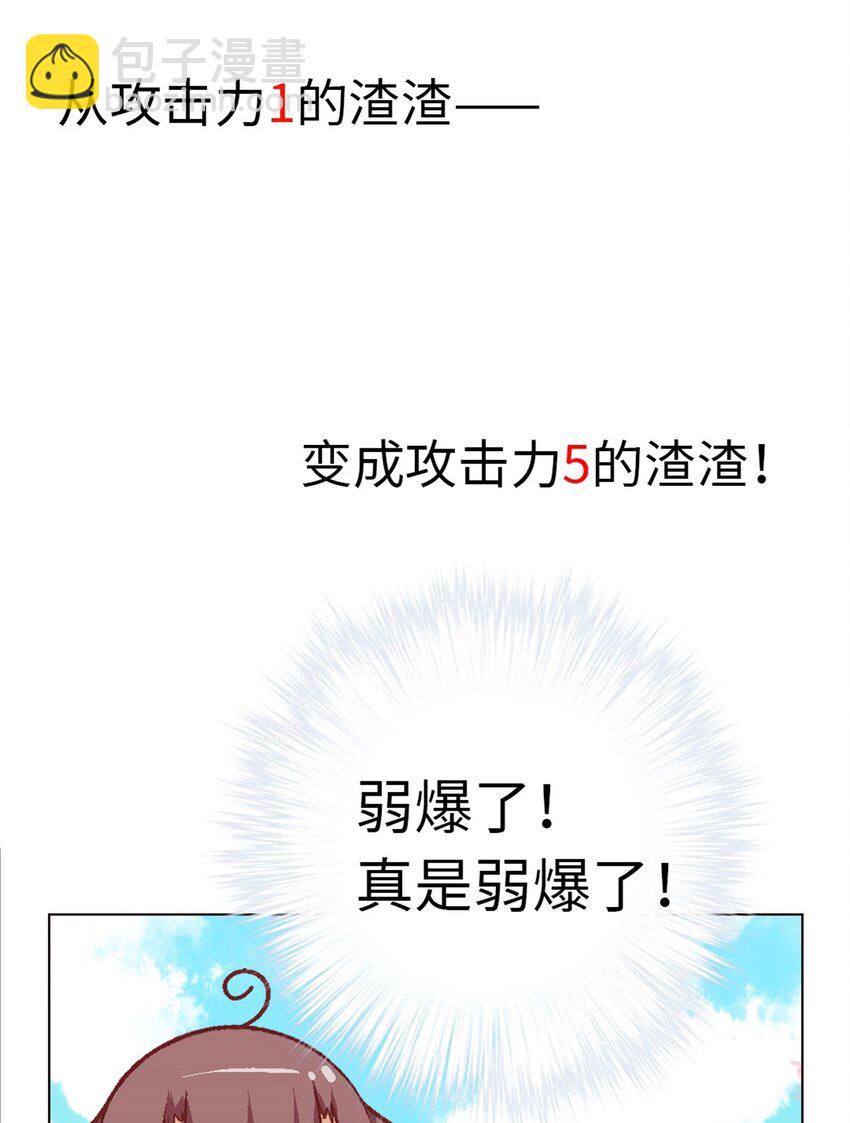 16 茉莉你真是弱爆了-第16话