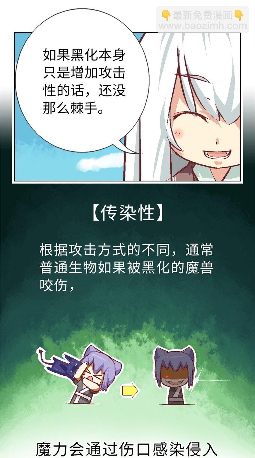 16 茉莉你真是弱爆了-第16话
