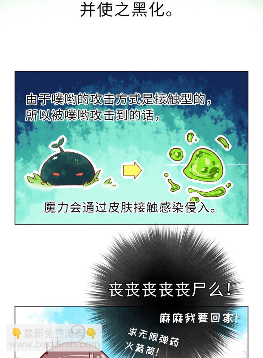 16 茉莉你真是弱爆了-第16话