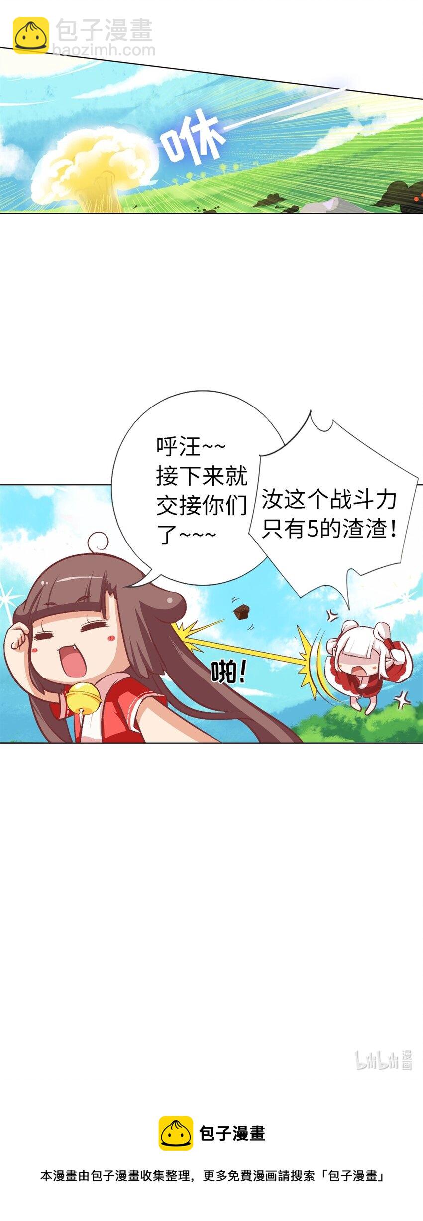 16 茉莉你真是弱爆了-第16话