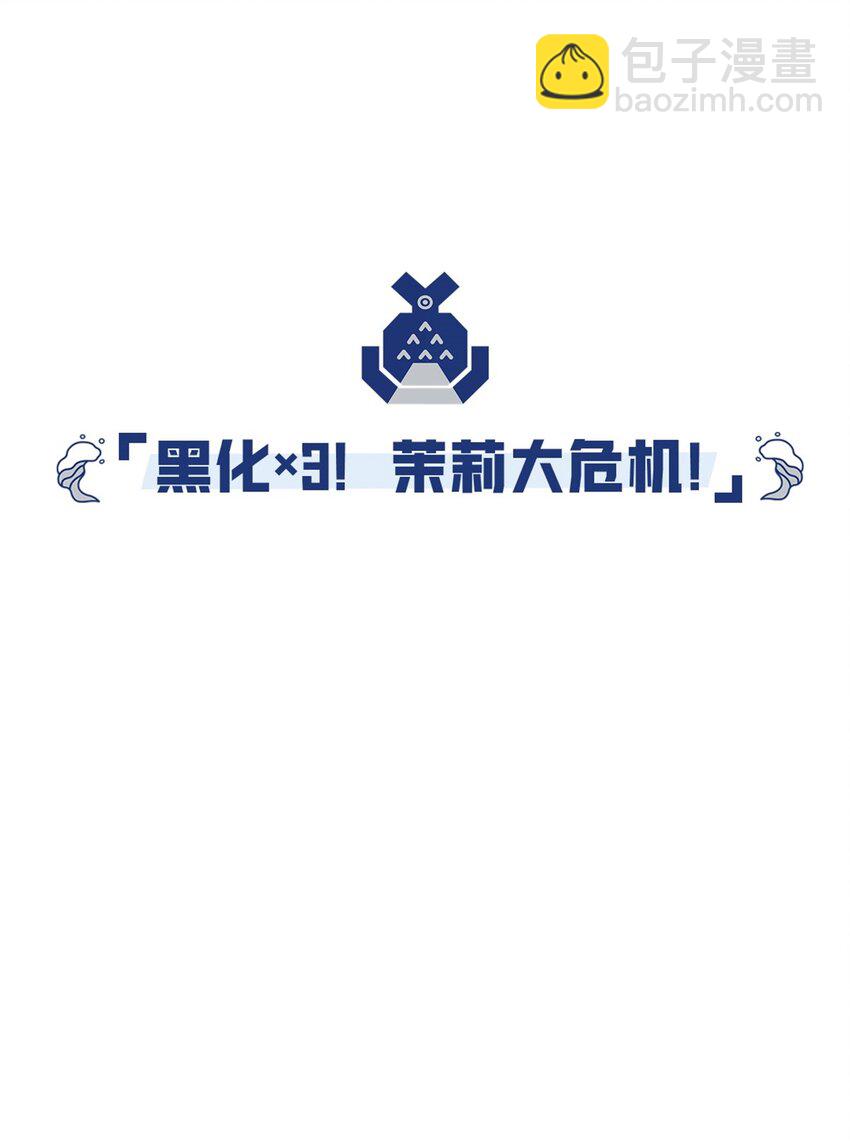 18 黑化(1/2)-第18话