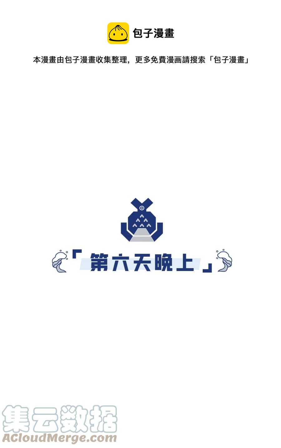21 城主大人解脱了-第22话