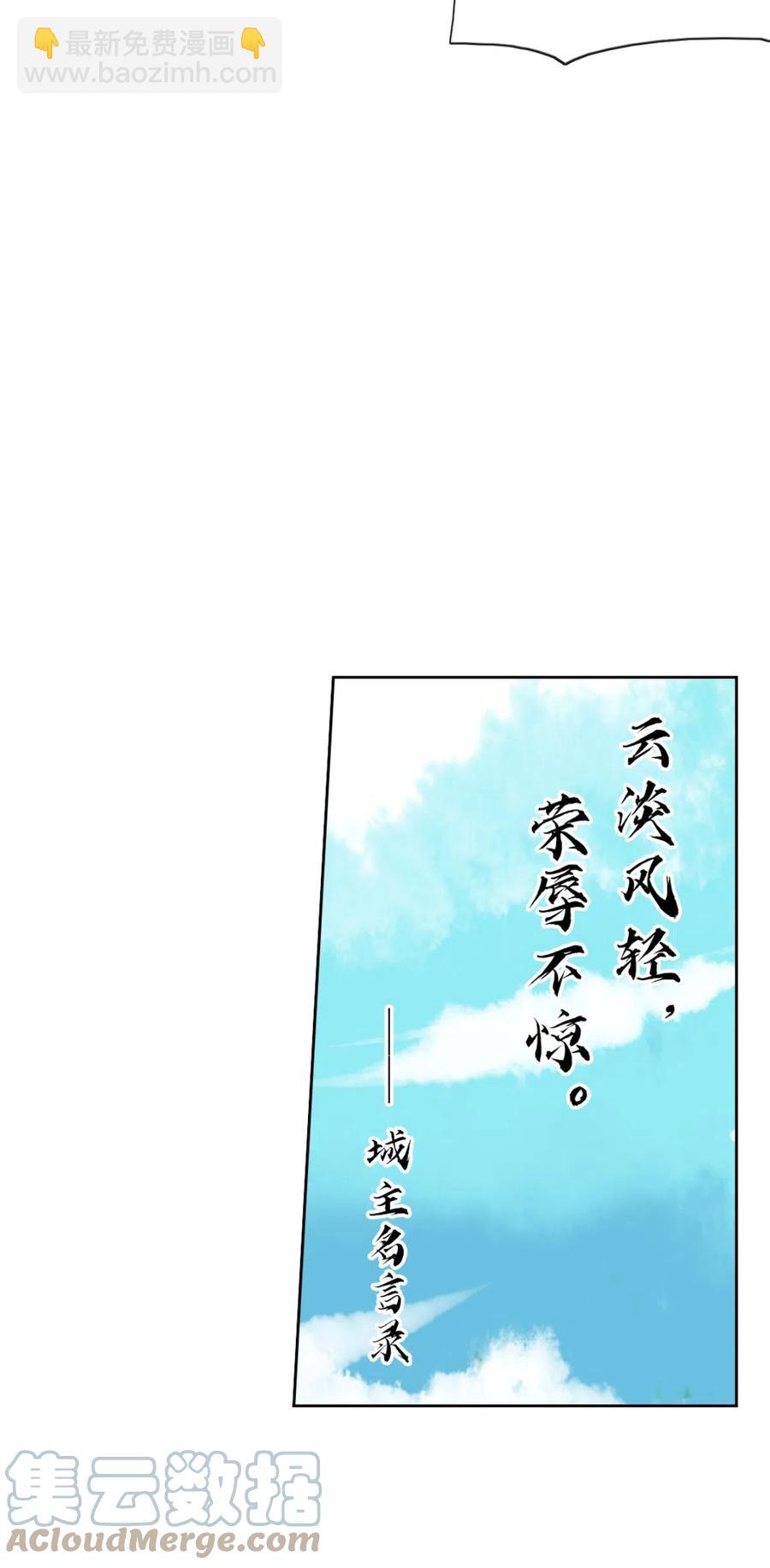 21 城主大人解脱了-第22话