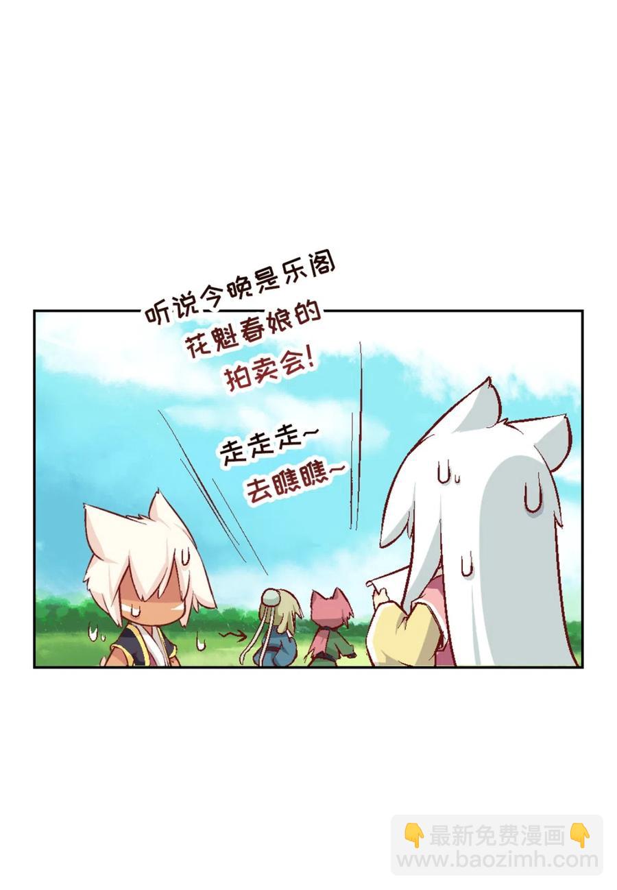 23 宁翠苑(1/2)-第24话