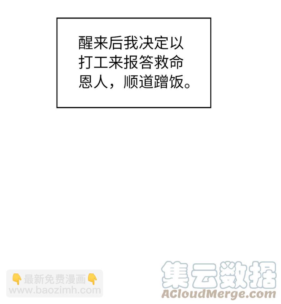 23 宁翠苑(1/2)-第24话