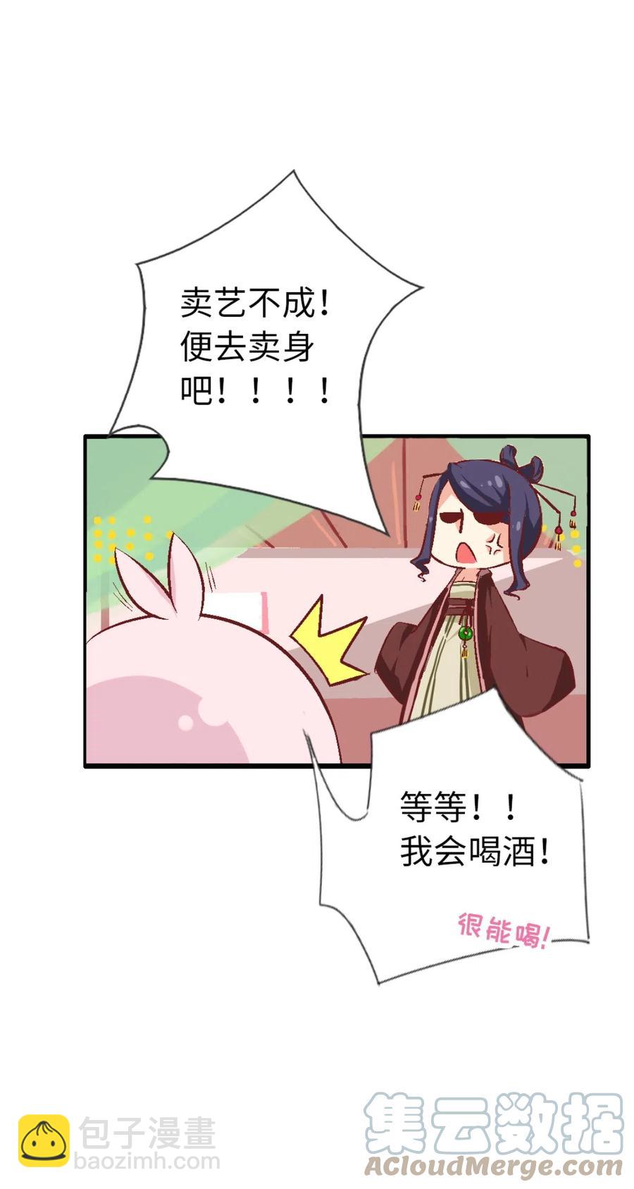 23 宁翠苑(1/2)-第24话