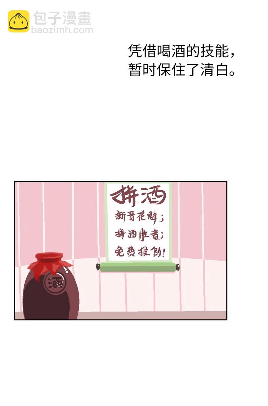 23 宁翠苑(1/2)-第24话