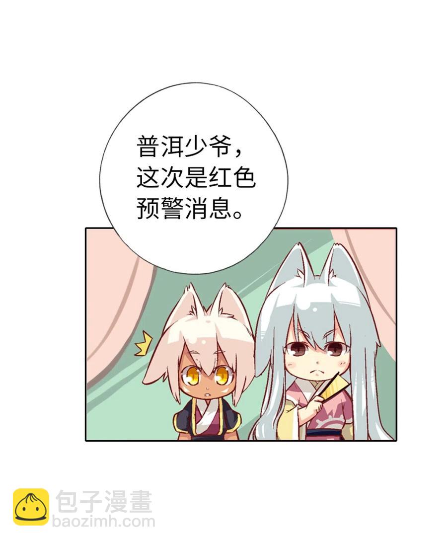 23 宁翠苑(1/2)-第24话