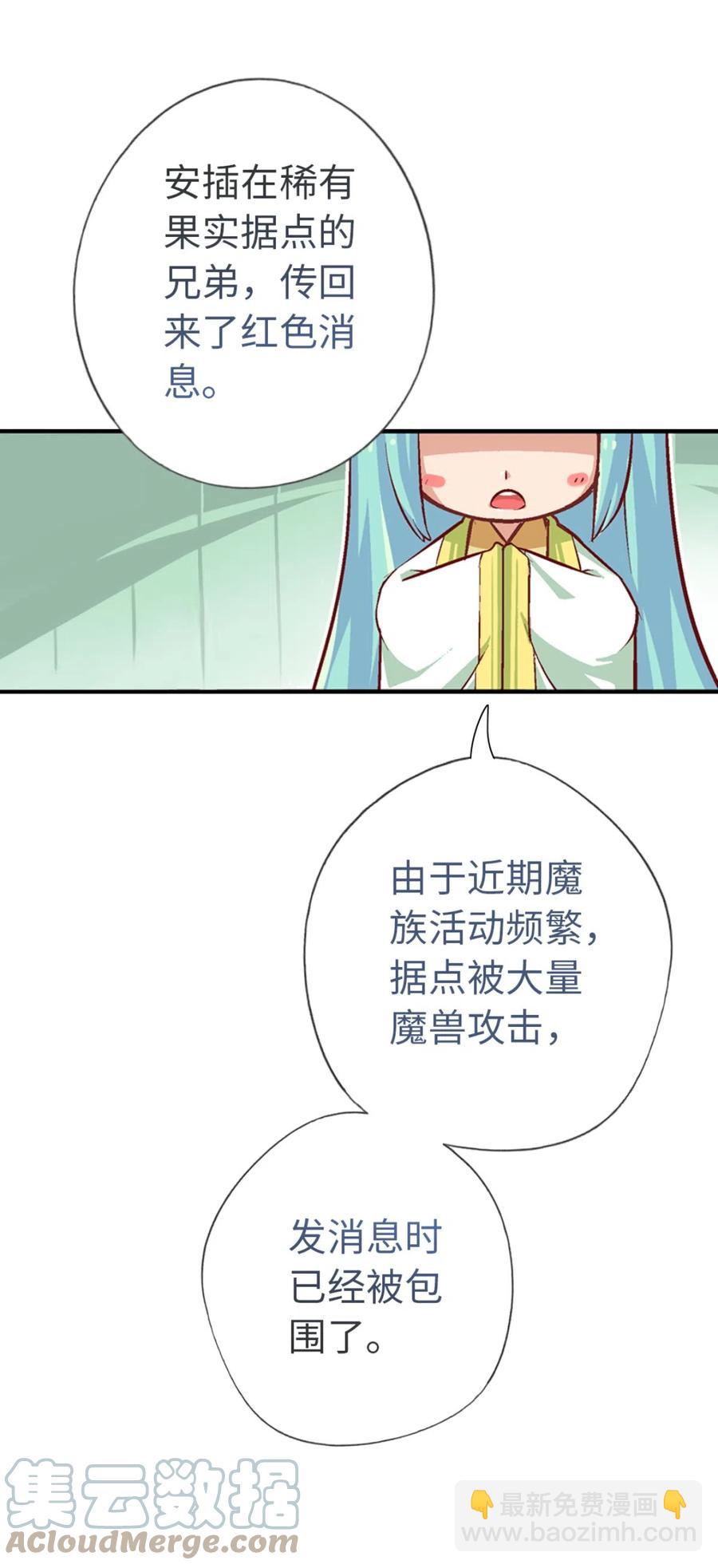 23 宁翠苑(1/2)-第24话