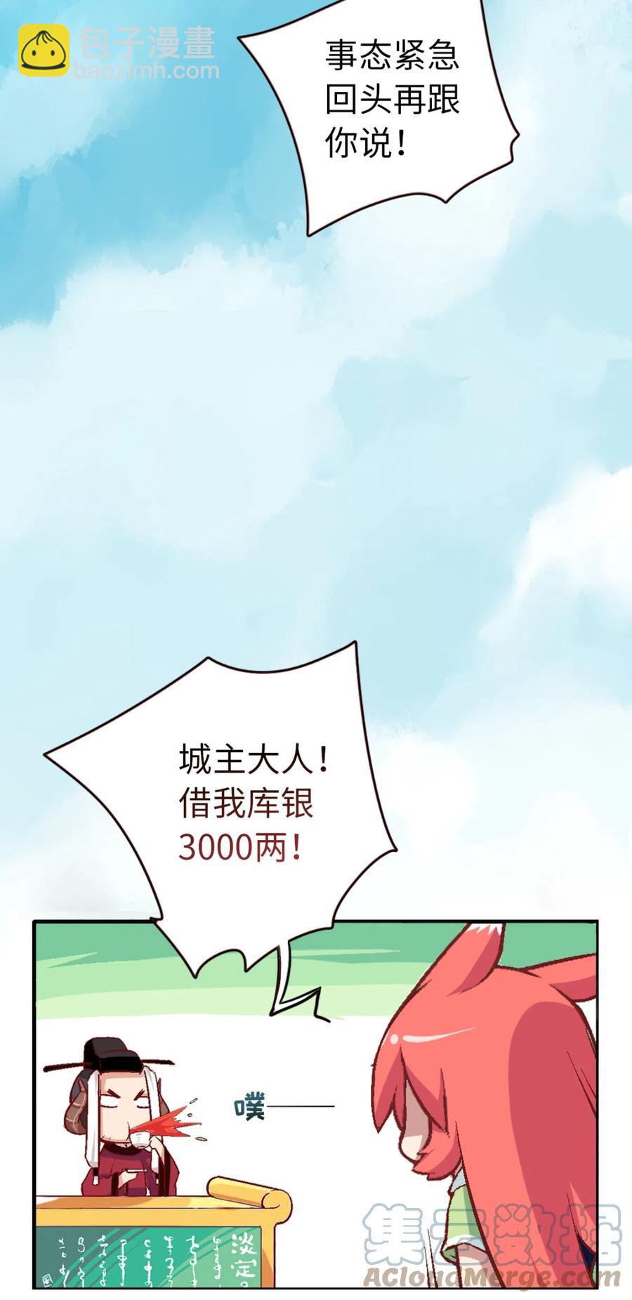 23 宁翠苑(1/2)-第24话