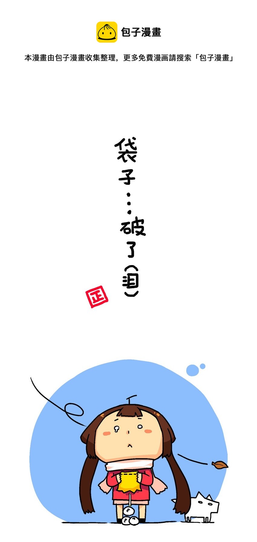 24.5 番外 -高中篇1(1/2)-第20话
