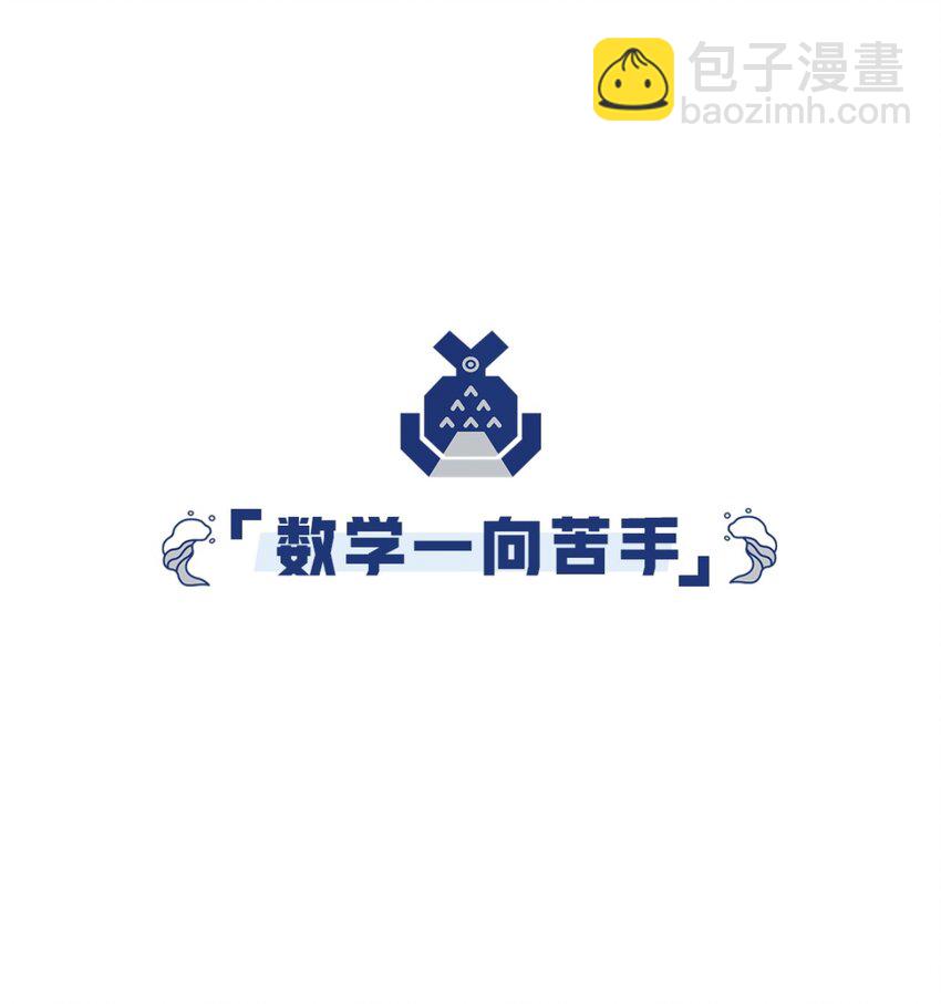 24.5 番外 -高中篇1(1/2)-第20话