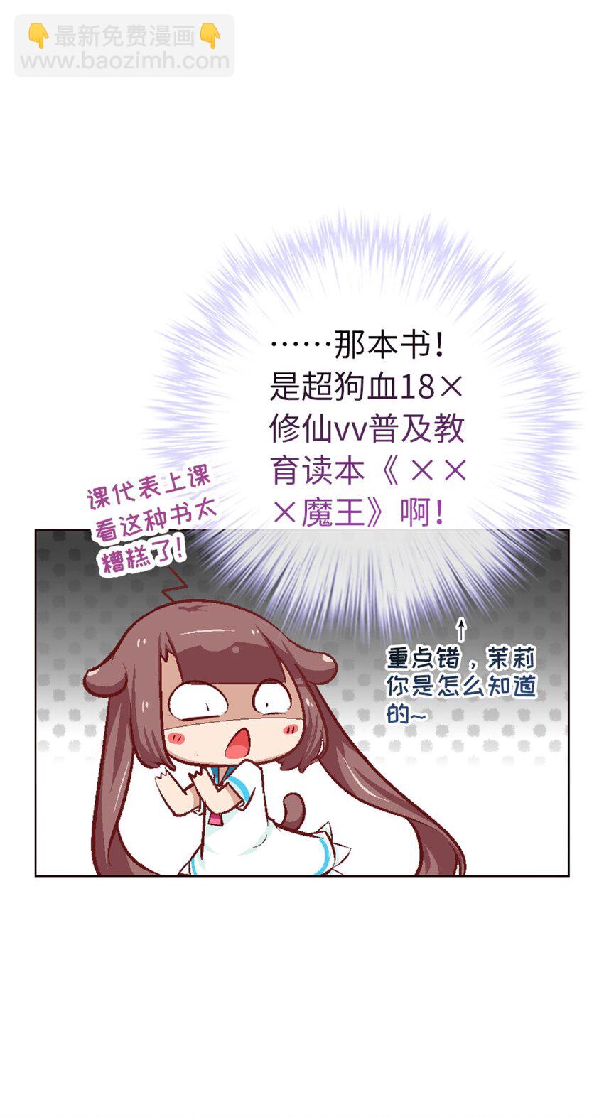 24.5 番外 -高中篇1(1/2)-第20话