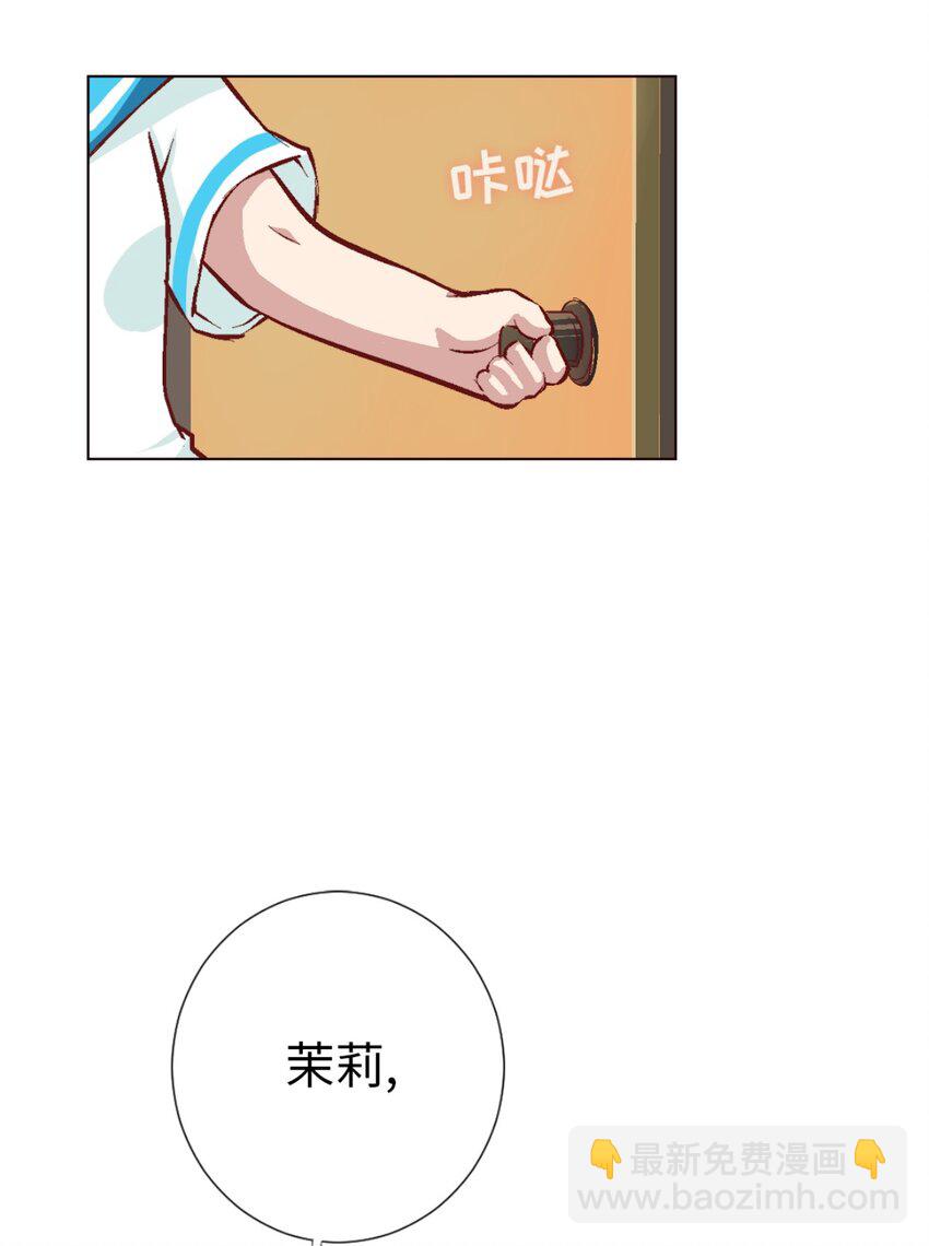 24.5 番外 -高中篇1(1/2)-第20话