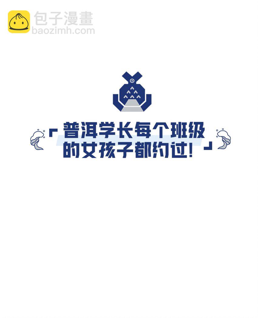 24.5 番外 -高中篇1(1/2)-第20话