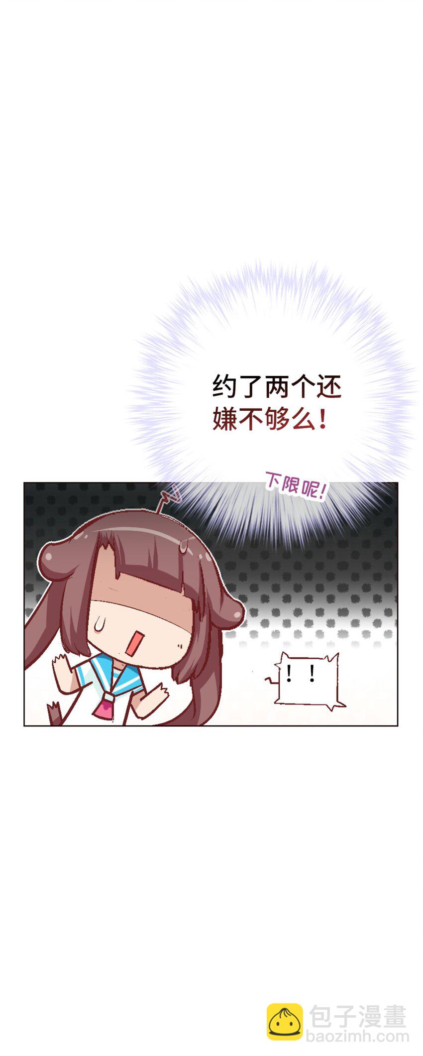 24.5 番外 -高中篇1(1/2)-第20话