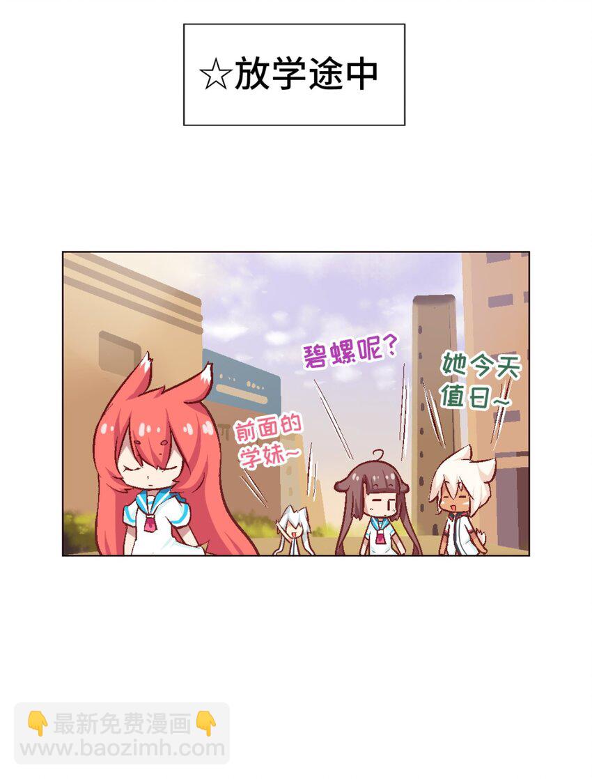 24.5 番外 -高中篇1(1/2)-第20话