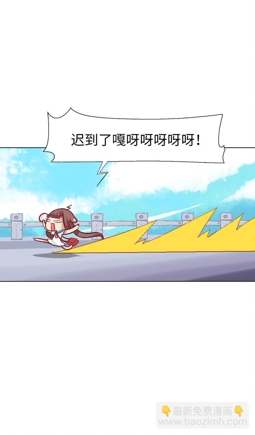 24.5 番外 -高中篇1(1/2)-第20话
