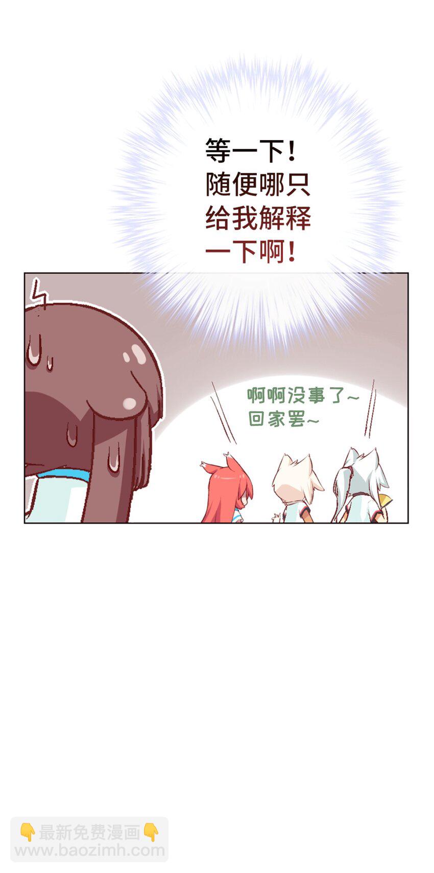 24.5 番外 -高中篇1(1/2)-第20话