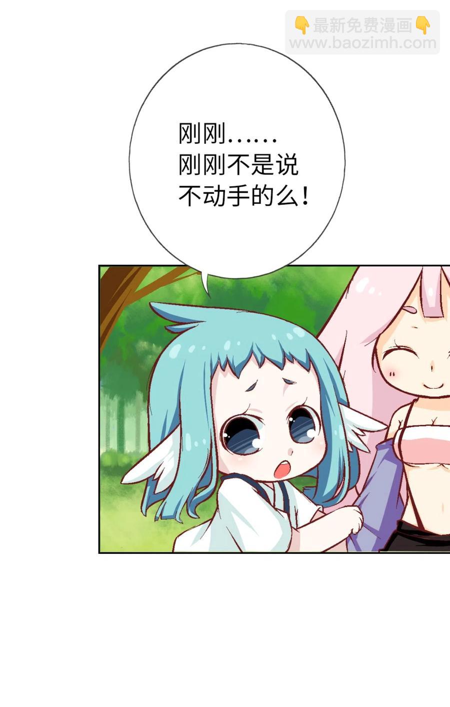 28 战斗的伙伴和没用的魔法师(1/2)-第30话