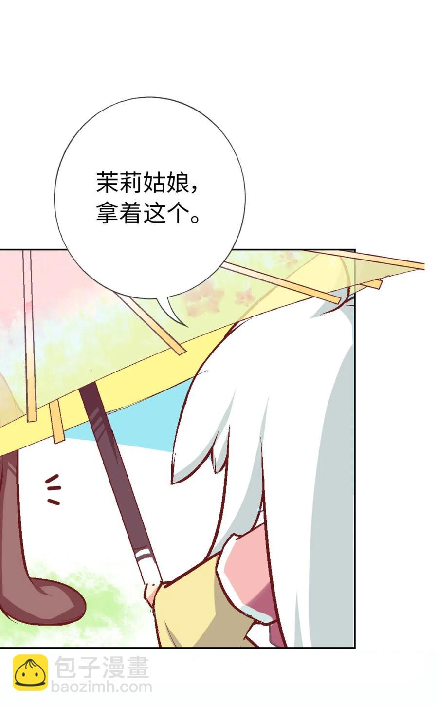 28 战斗的伙伴和没用的魔法师(1/2)-第30话