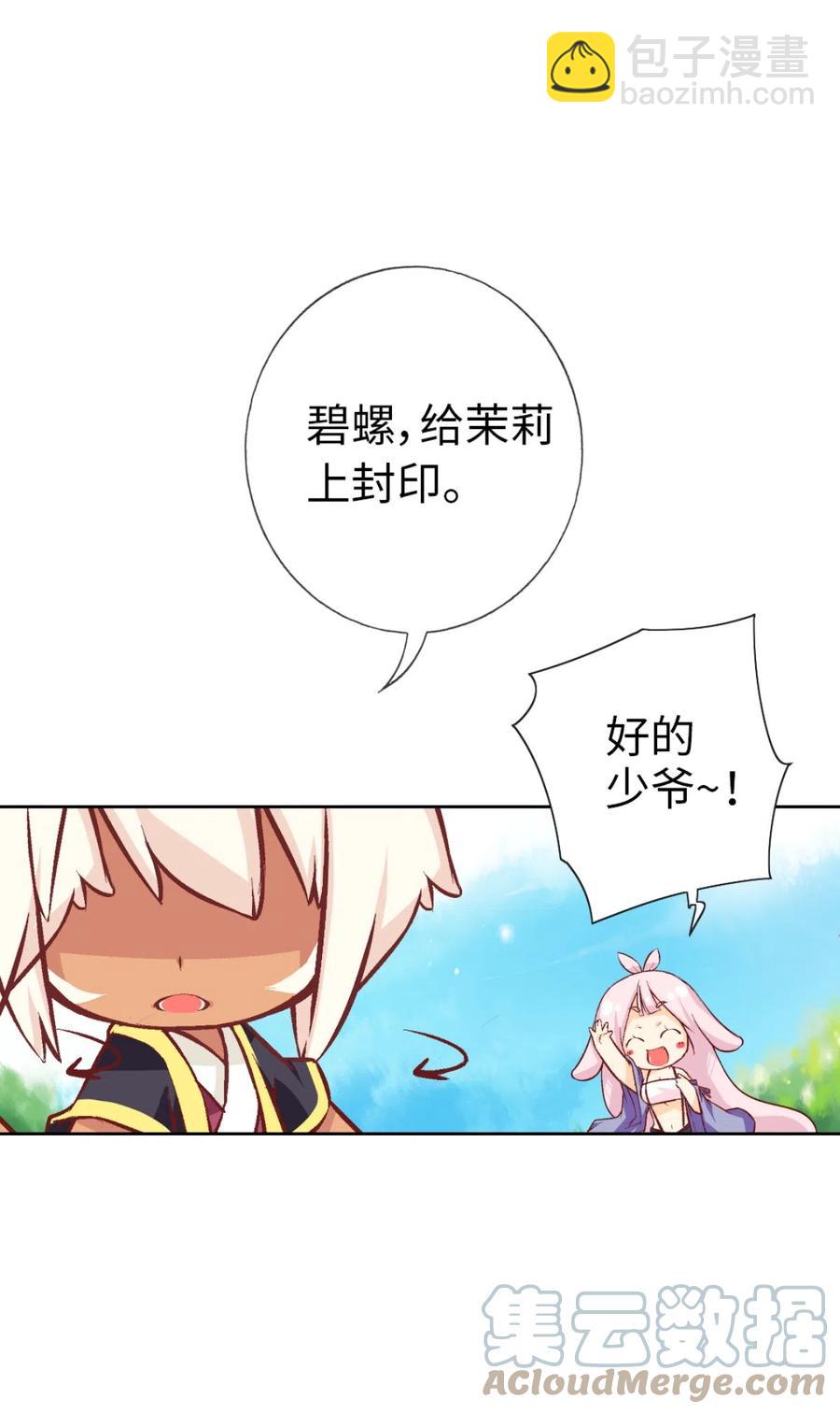 28 战斗的伙伴和没用的魔法师(1/2)-第30话