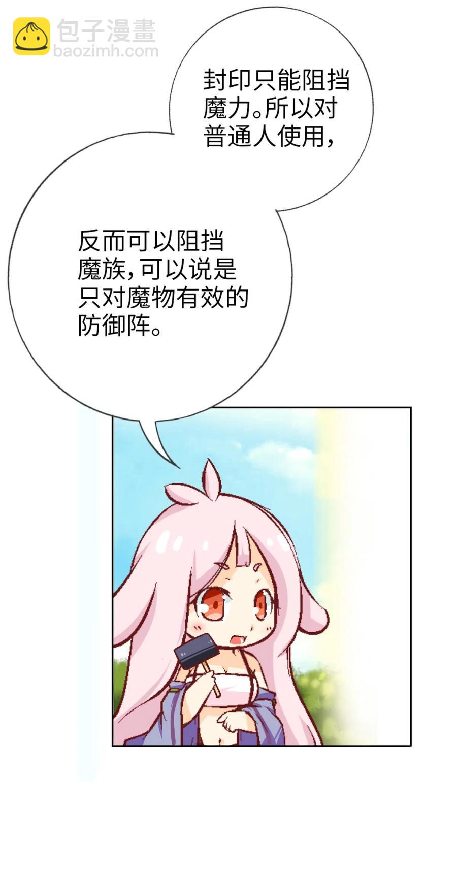 28 战斗的伙伴和没用的魔法师(1/2)-第30话