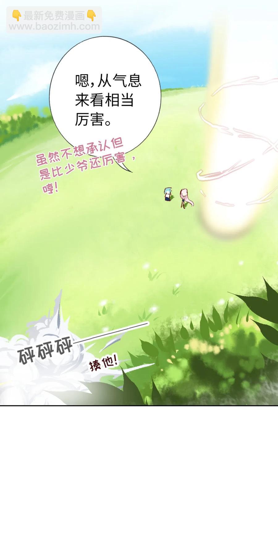 28 战斗的伙伴和没用的魔法师(1/2)-第30话