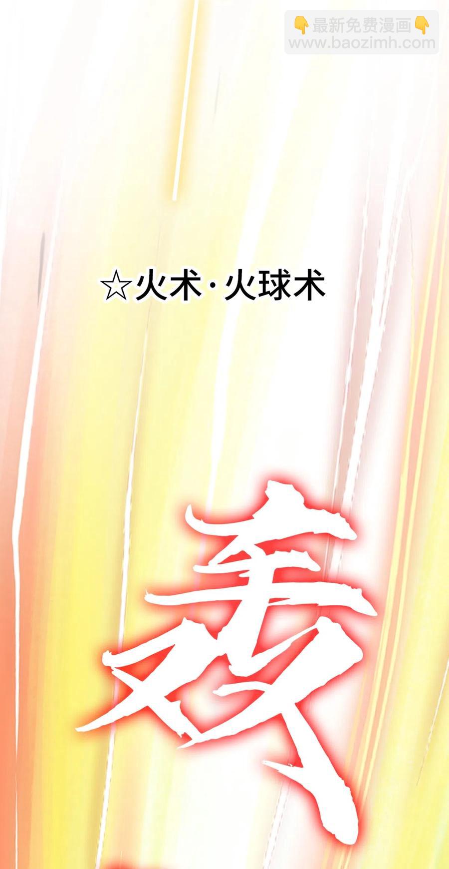 28 战斗的伙伴和没用的魔法师(1/2)-第30话