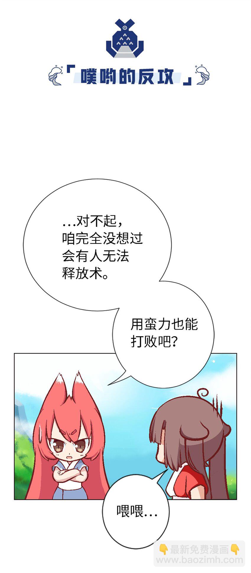 04 主角总会有点特别的-第4话