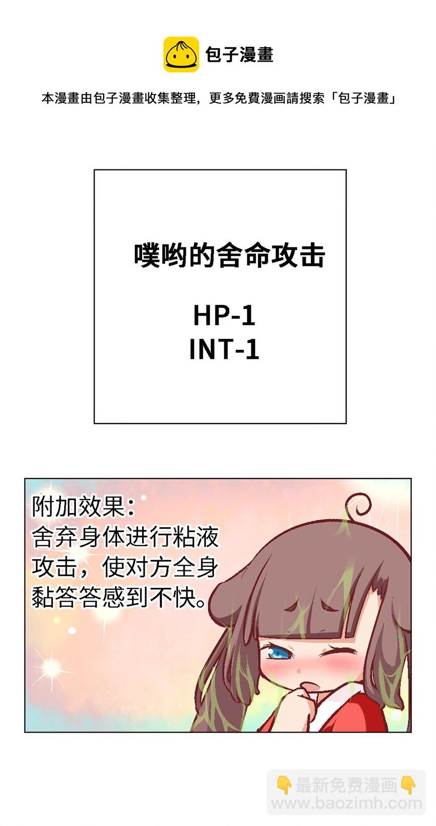 04 主角总会有点特别的-第4话
