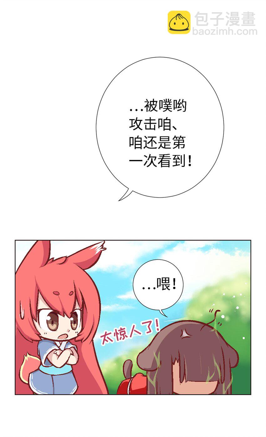 04 主角总会有点特别的-第4话