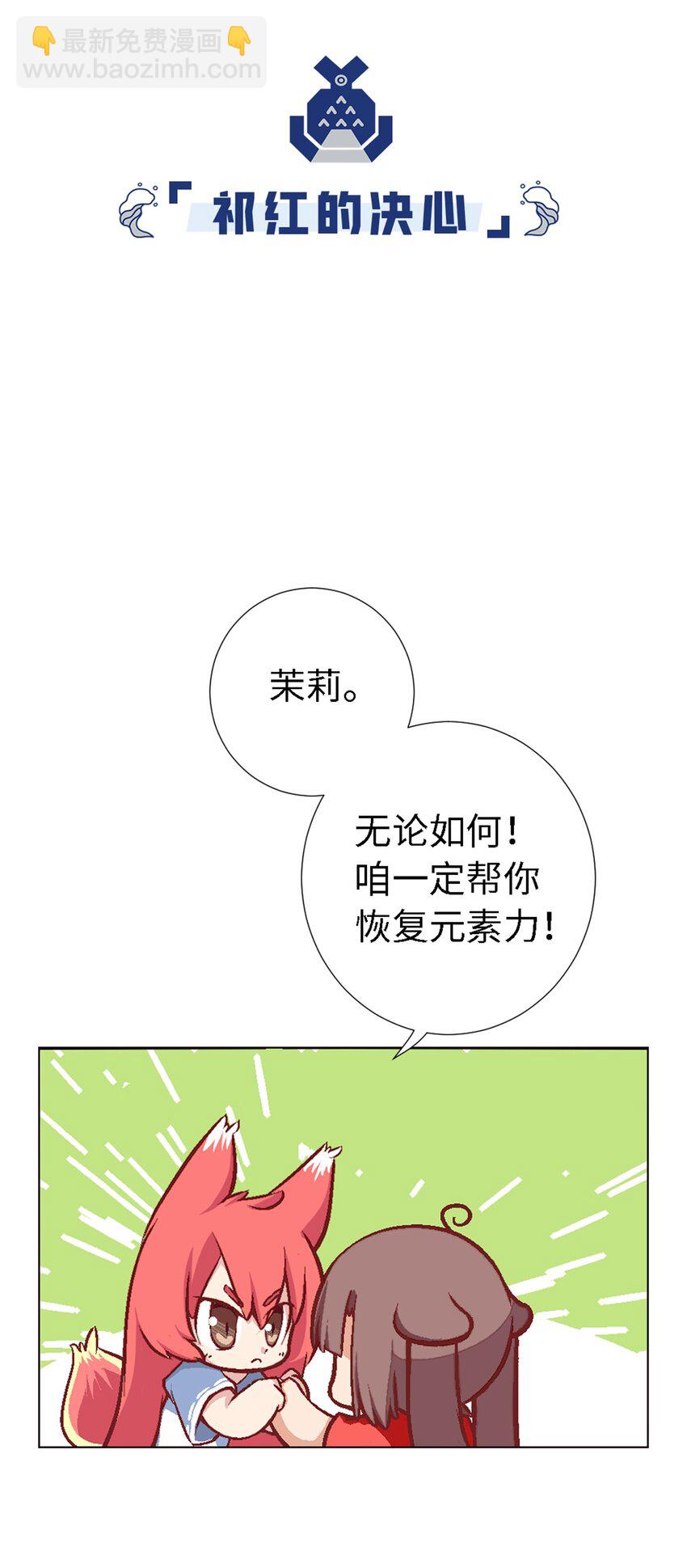 04 主角总会有点特别的-第4话