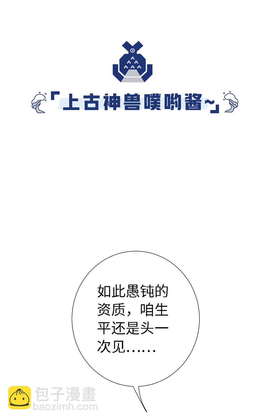 04 主角总会有点特别的-第4话