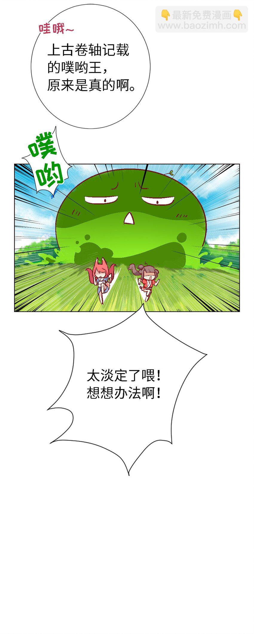 04 主角总会有点特别的-第4话