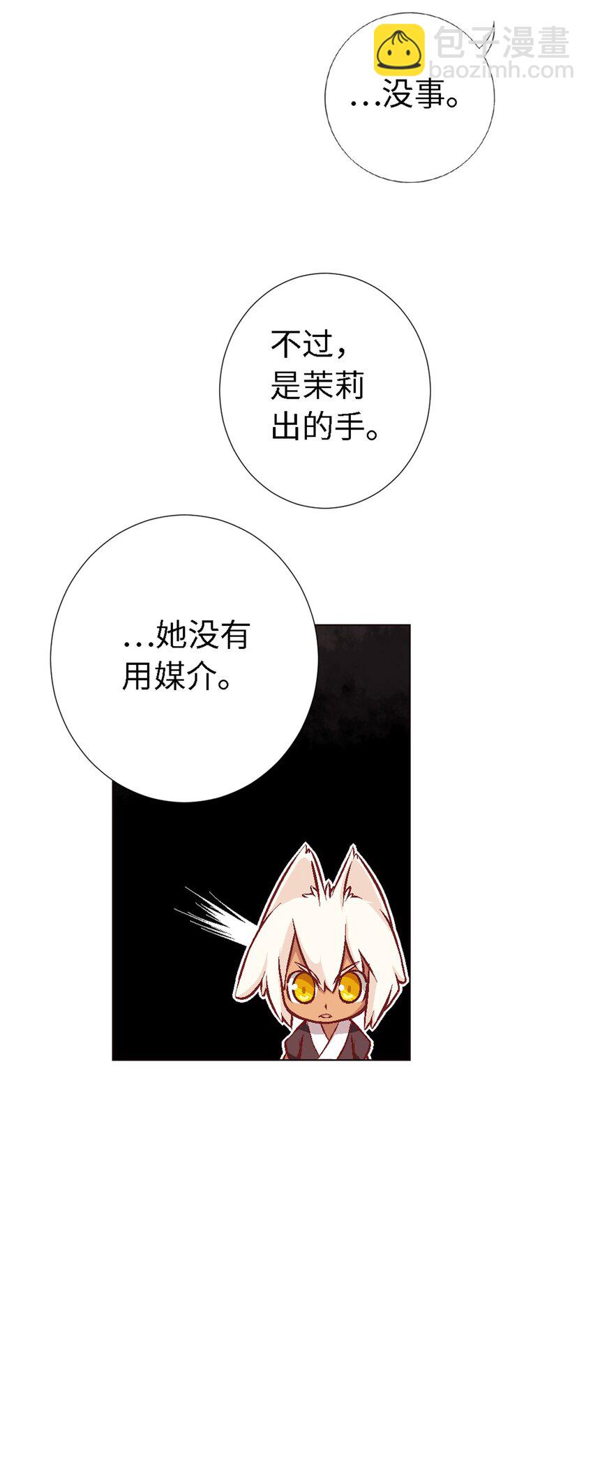 04 主角总会有点特别的-第4话