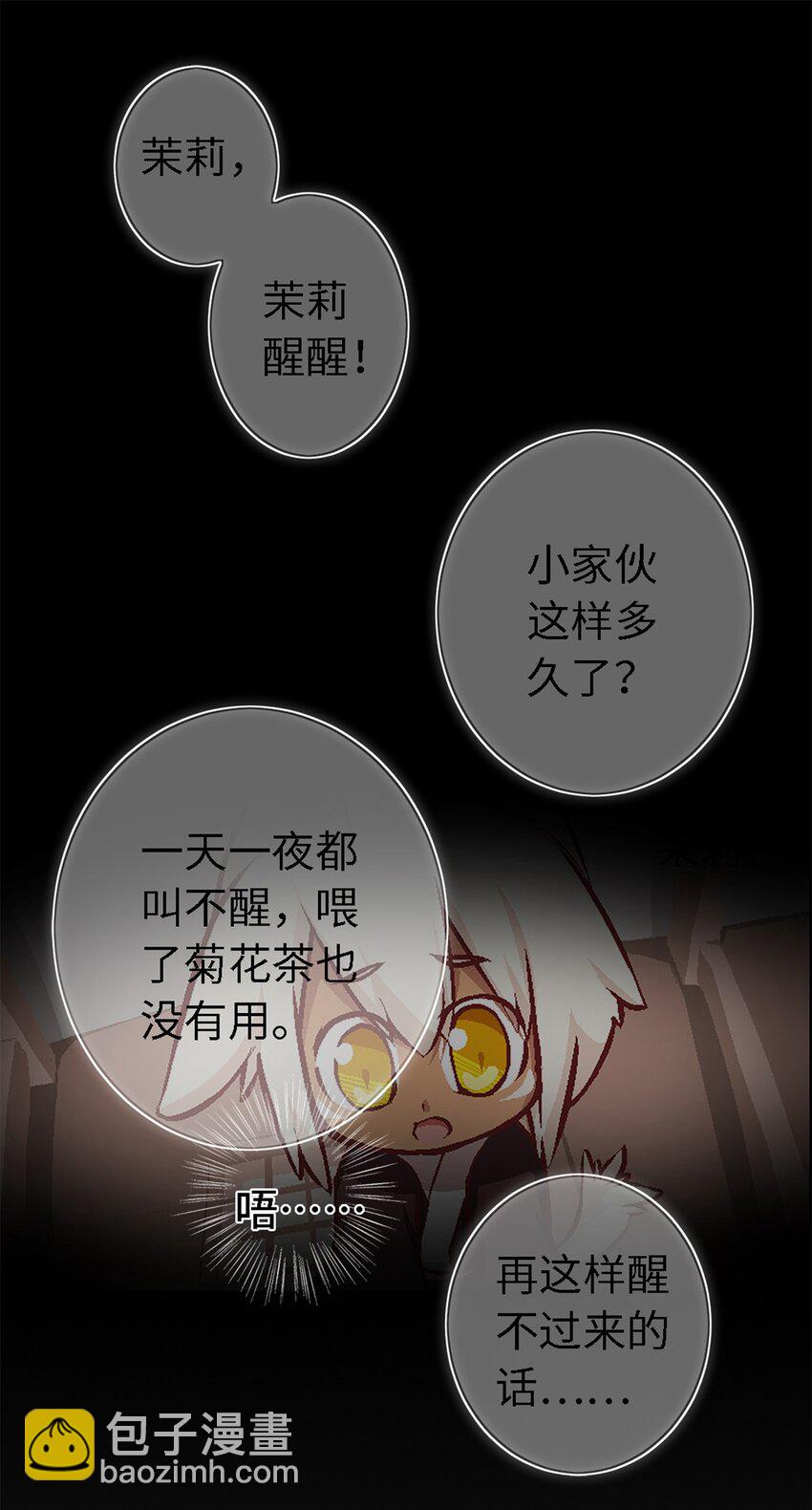 04 主角总会有点特别的-第4话