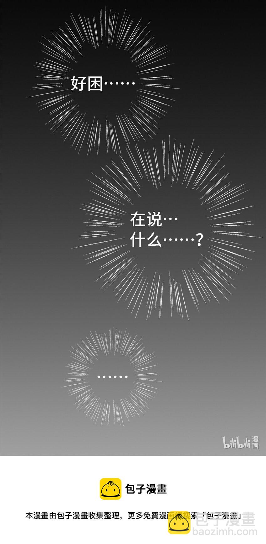 04 主角总会有点特别的-第4话