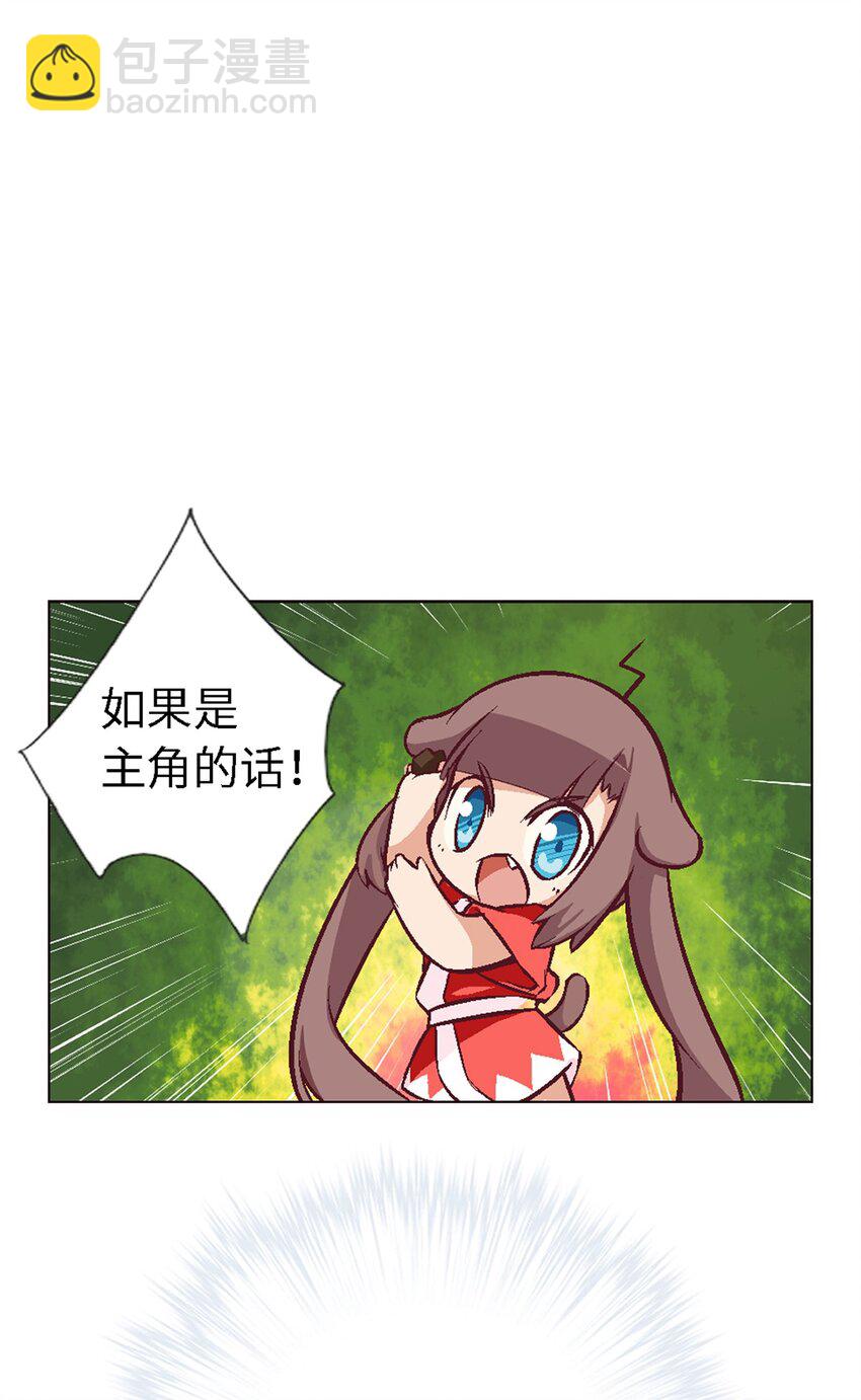 04 主角总会有点特别的-第4话