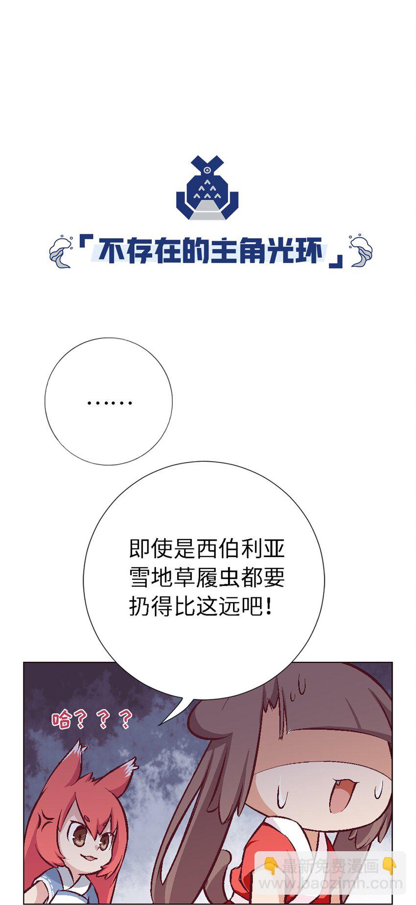 04 主角总会有点特别的-第4话