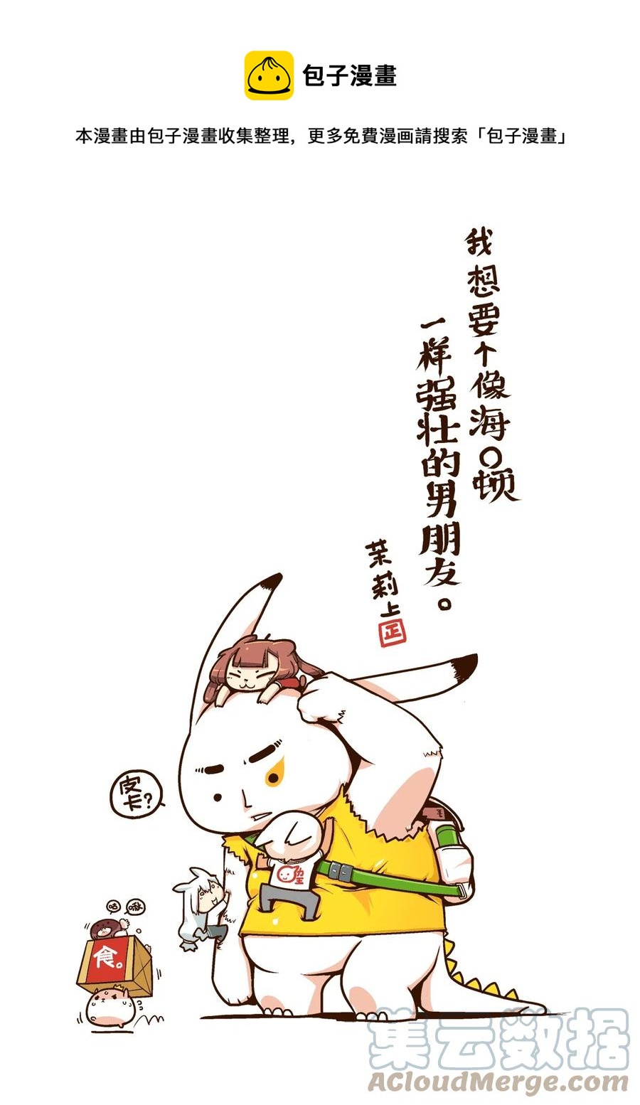 30 剧情难得正经(1/2)-第32话
