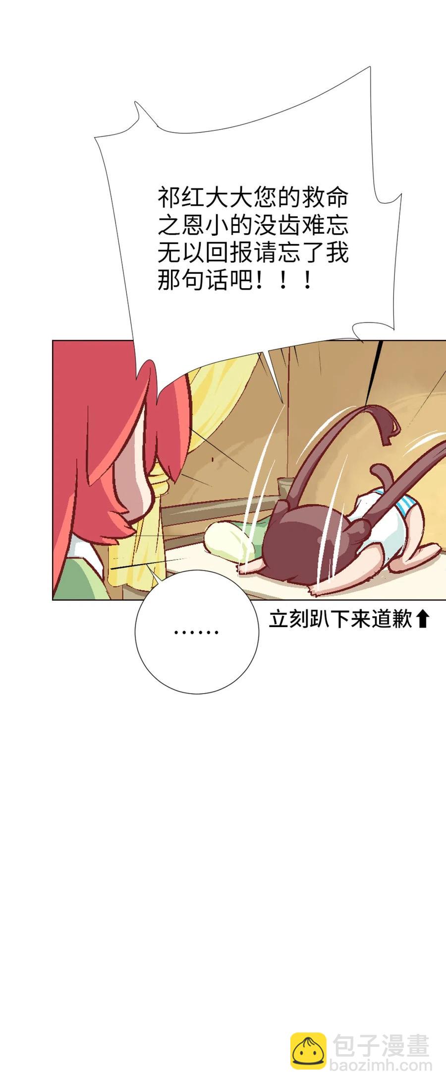 34 新的开始-第36话