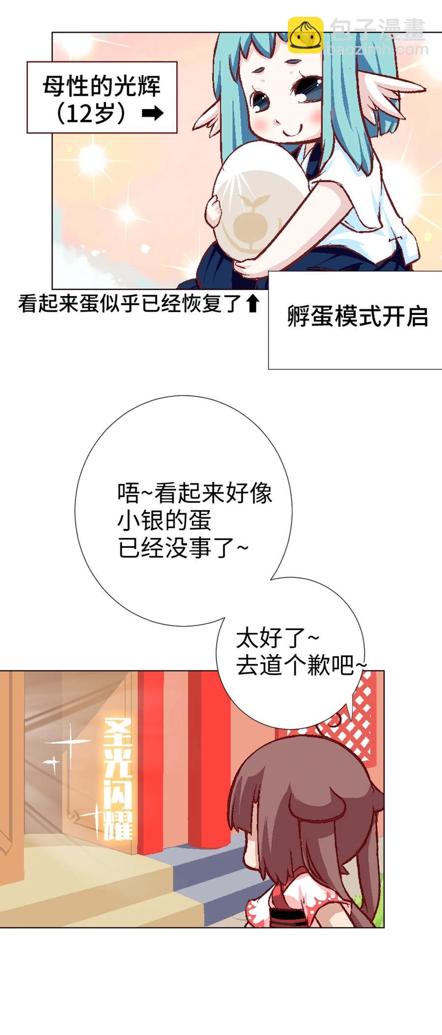 34 新的开始-第36话