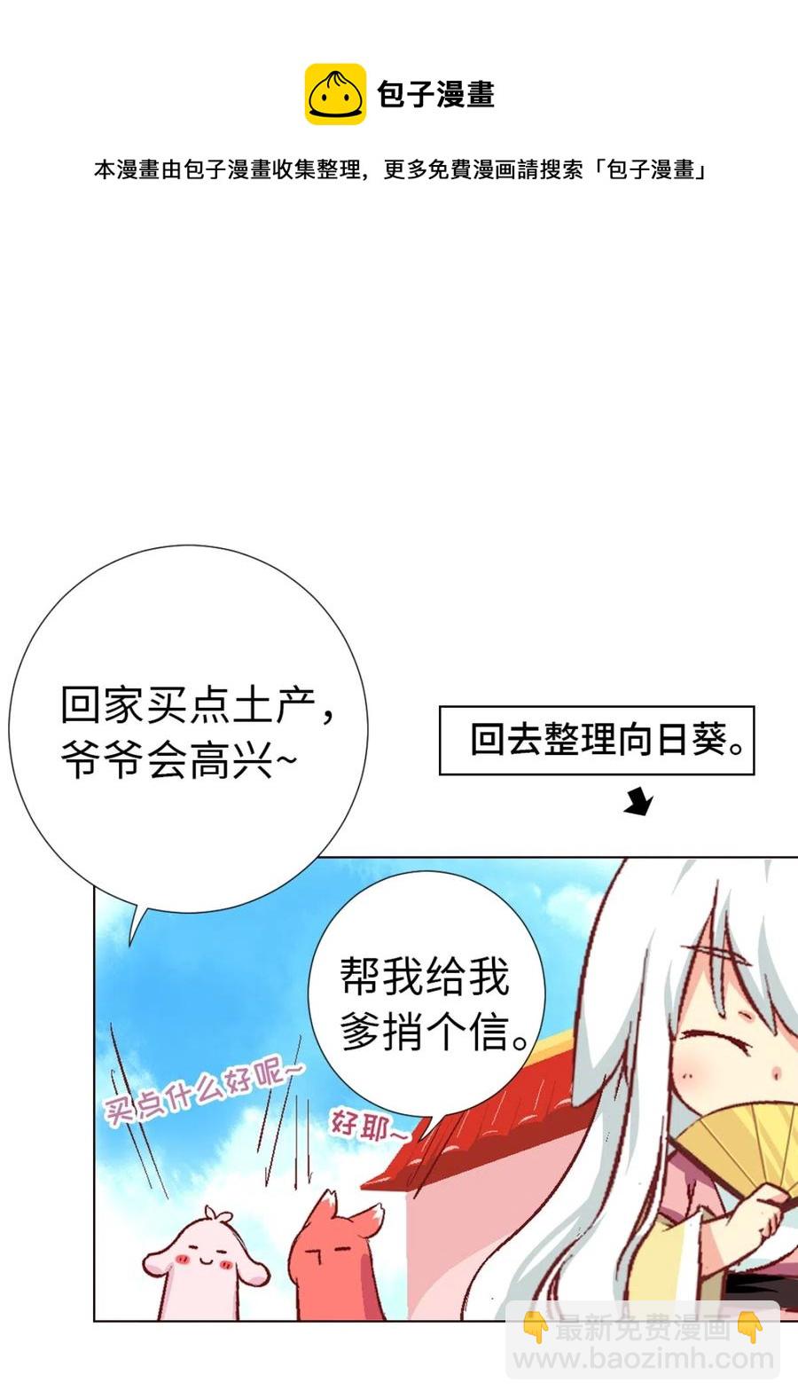 36 南海边的白家(1/2)-第38话