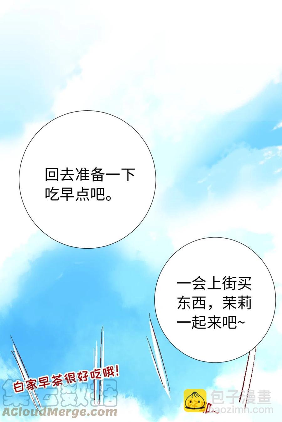 36 南海边的白家(1/2)-第38话