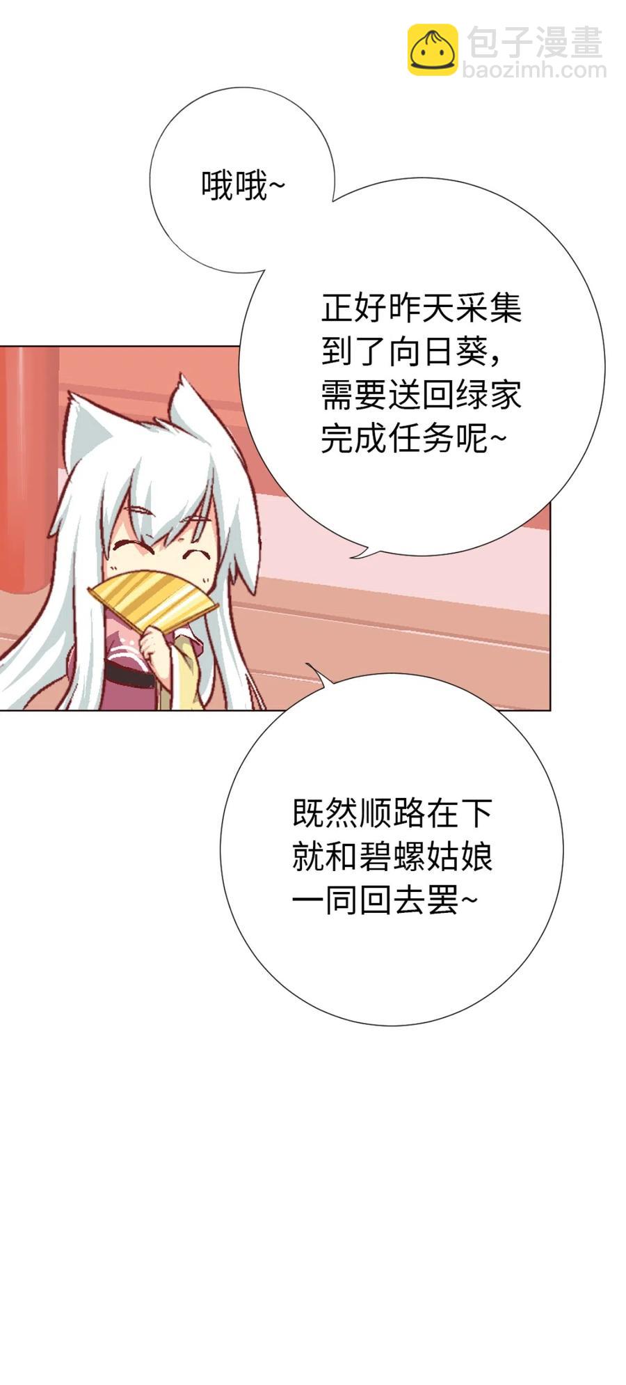36 南海边的白家(1/2)-第38话