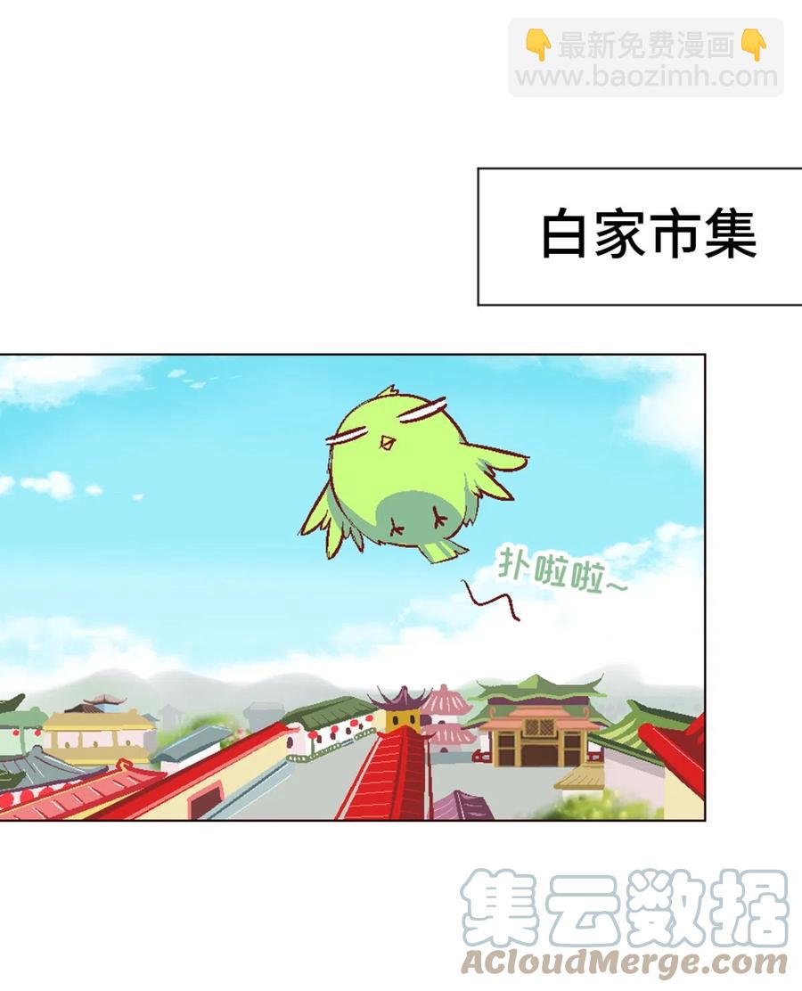 36 南海边的白家(1/2)-第38话