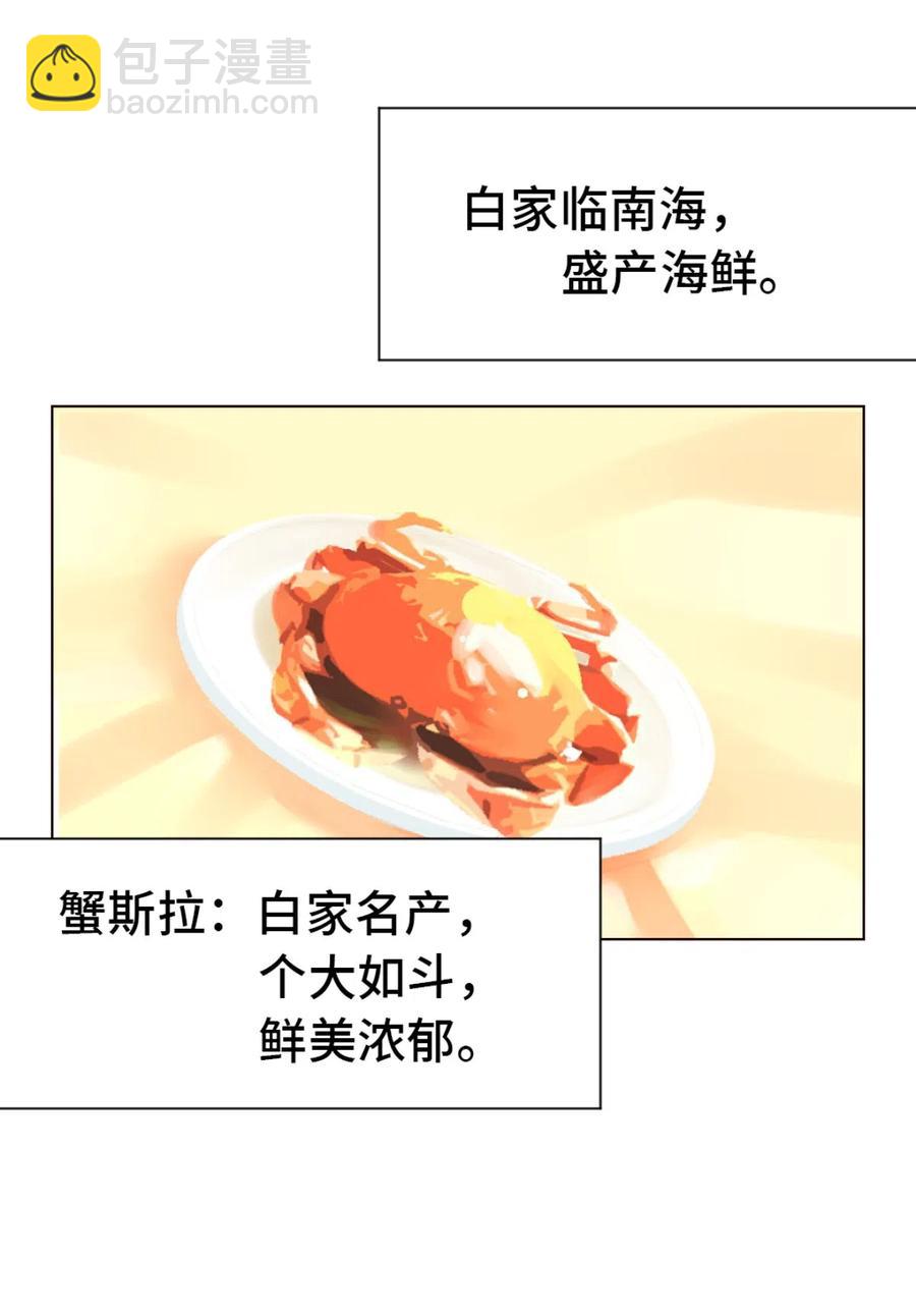 36 南海边的白家(1/2)-第38话