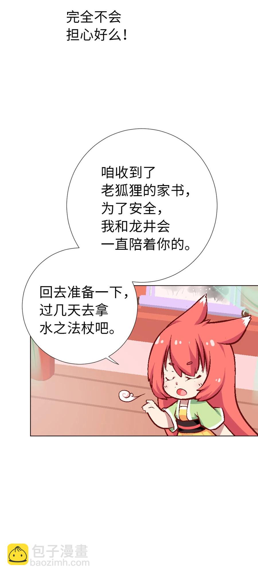36 南海边的白家(1/2)-第38话