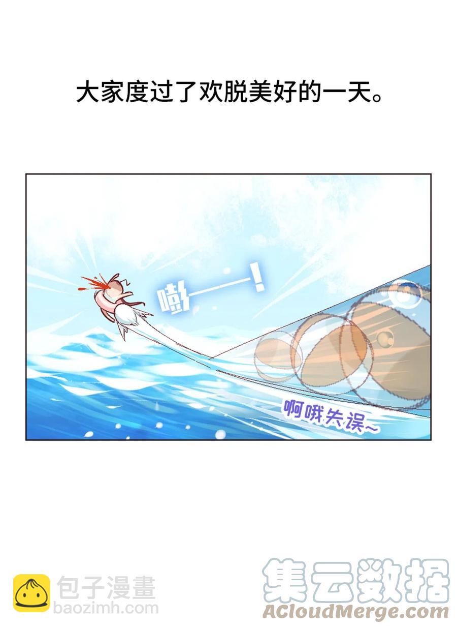 38 新的冒险-第40话